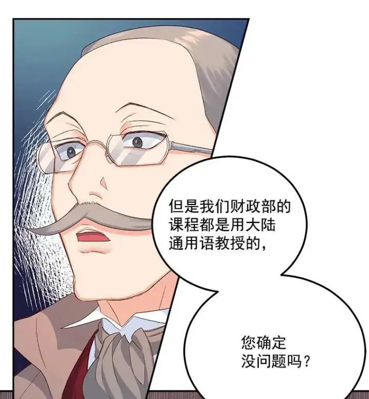 《伯爵孤女的重生》26.渡鸦是您的情人吗？图11