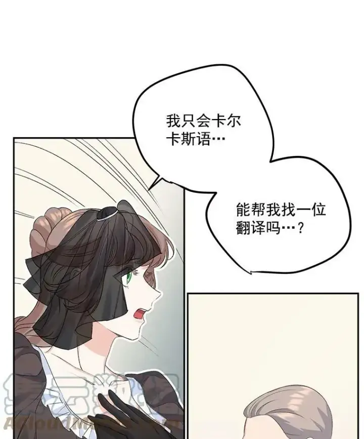 《伯爵孤女的重生》26.渡鸦是您的情人吗？图13