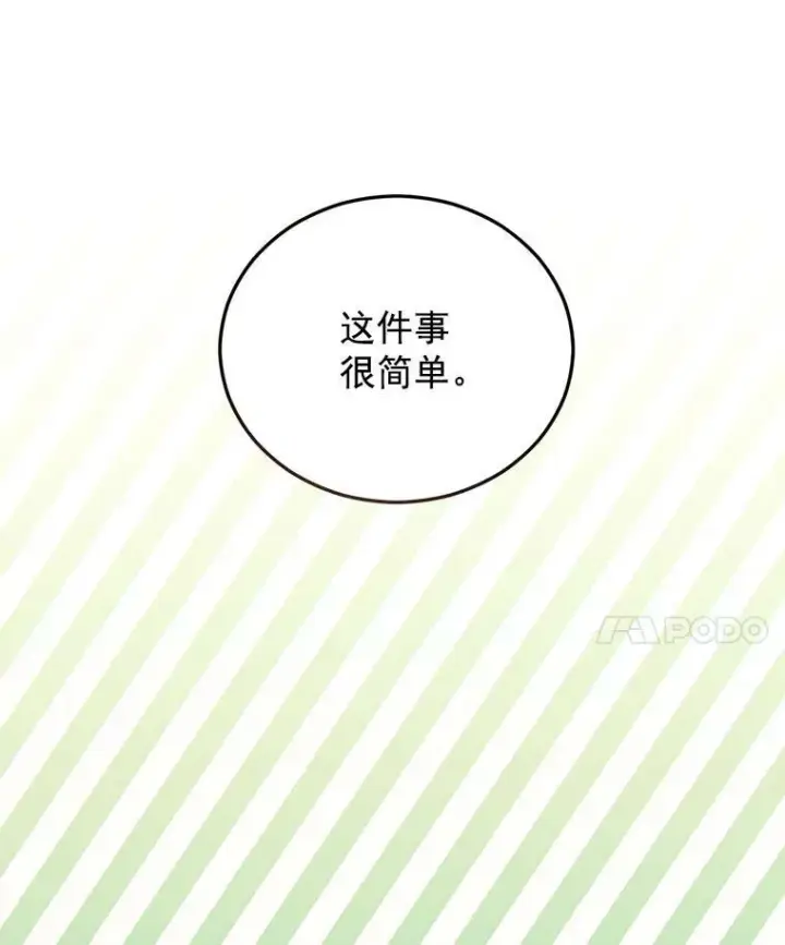 《伯爵孤女的重生》26.渡鸦是您的情人吗？图15