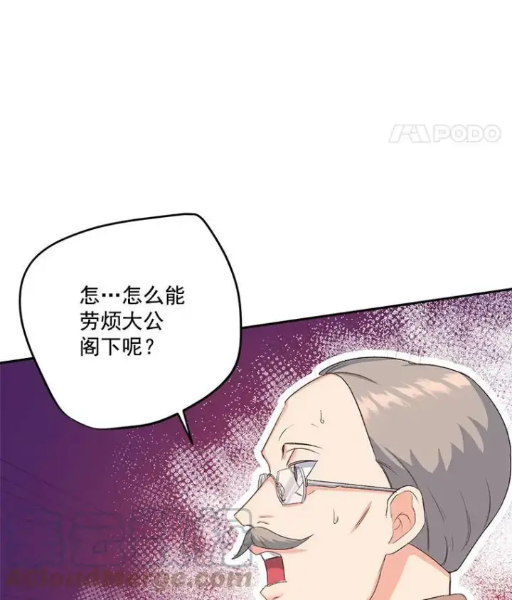 《伯爵孤女的重生》26.渡鸦是您的情人吗？图19