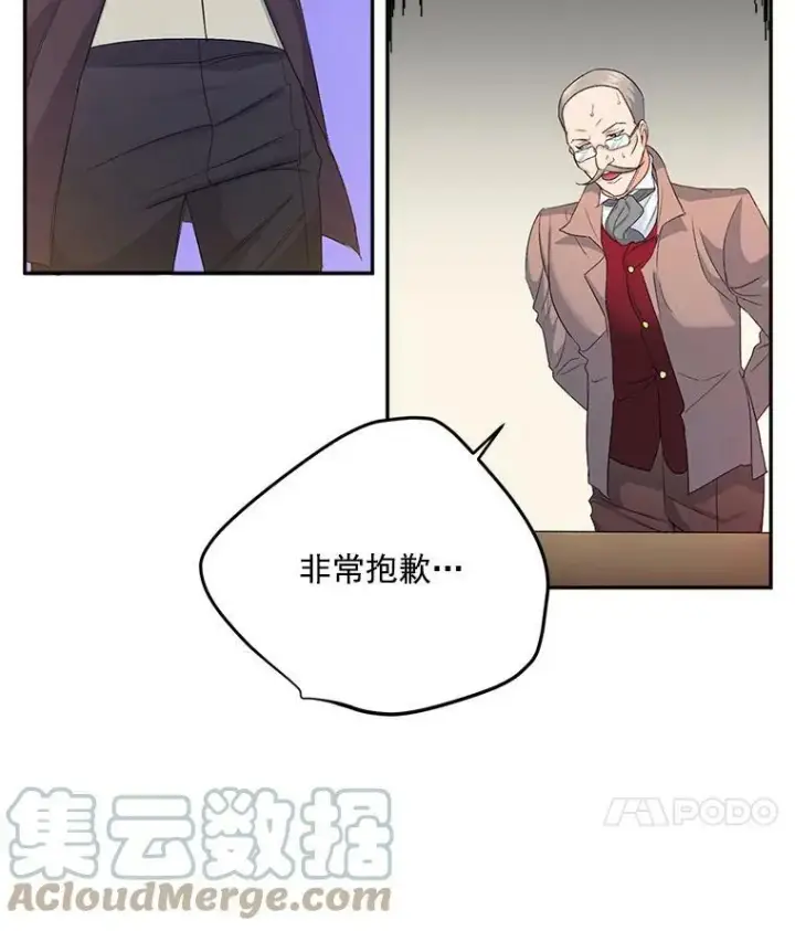 《伯爵孤女的重生》26.渡鸦是您的情人吗？图22