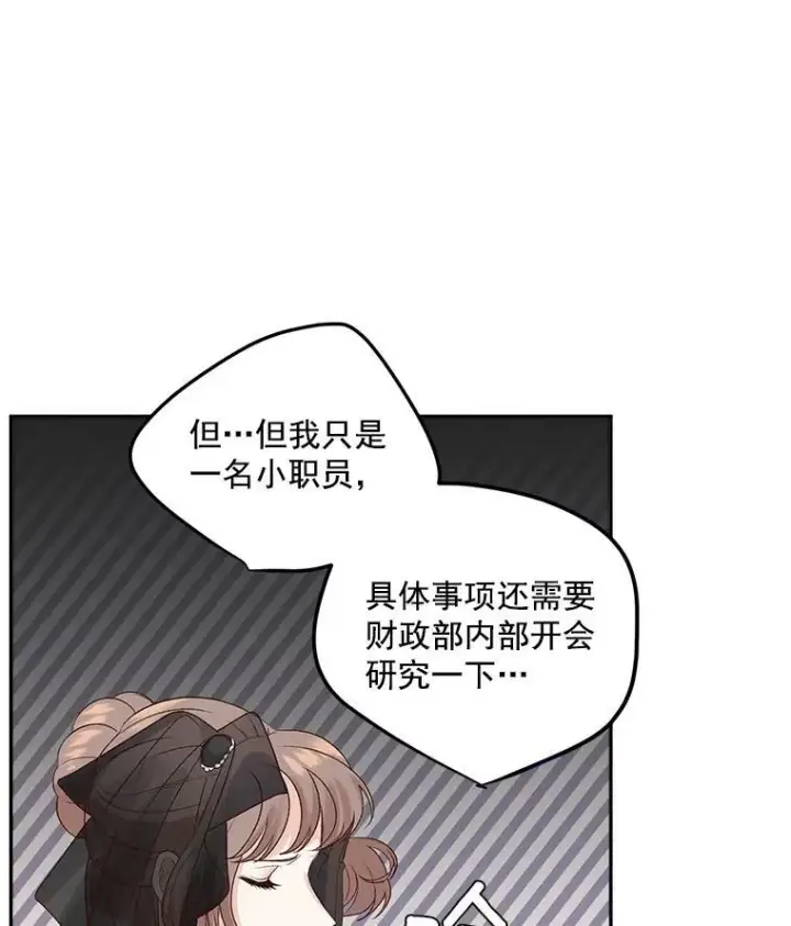 《伯爵孤女的重生》26.渡鸦是您的情人吗？图23