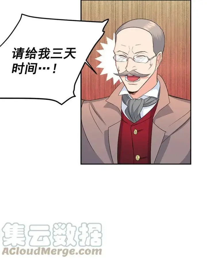 《伯爵孤女的重生》26.渡鸦是您的情人吗？图28