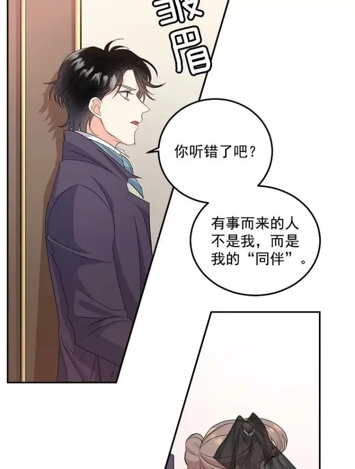 《伯爵孤女的重生》26.渡鸦是您的情人吗？图3