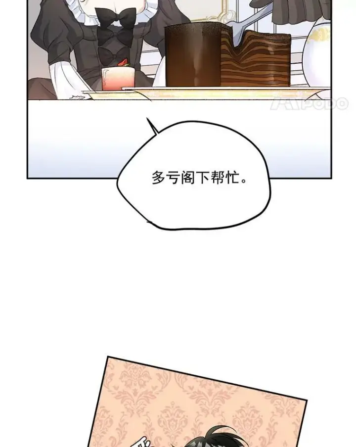 《伯爵孤女的重生》26.渡鸦是您的情人吗？图33