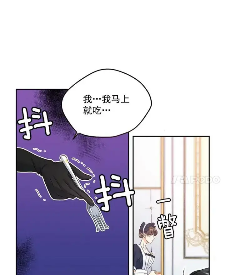 《伯爵孤女的重生》26.渡鸦是您的情人吗？图36