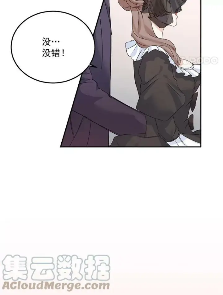 《伯爵孤女的重生》26.渡鸦是您的情人吗？图4