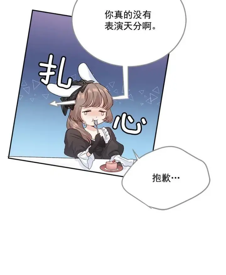 《伯爵孤女的重生》26.渡鸦是您的情人吗？图42
