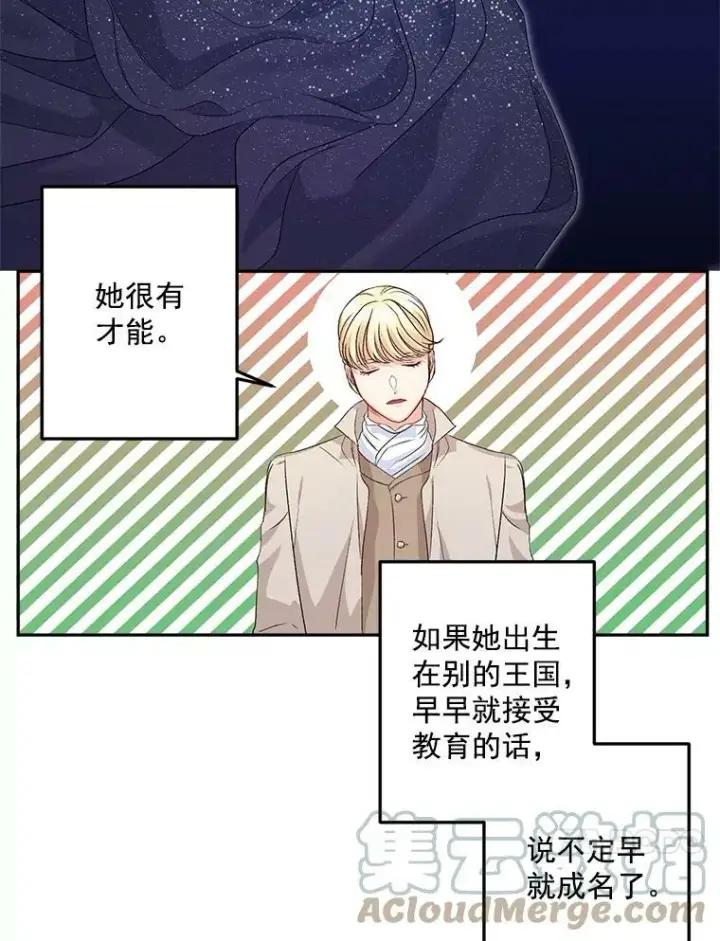 《伯爵孤女的重生》26.渡鸦是您的情人吗？图46