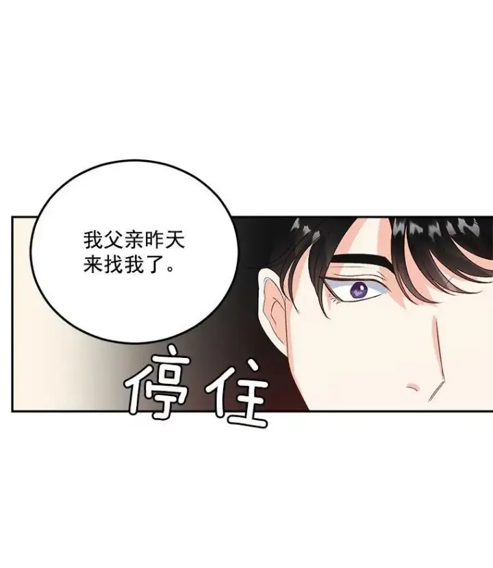 《伯爵孤女的重生》26.渡鸦是您的情人吗？图48