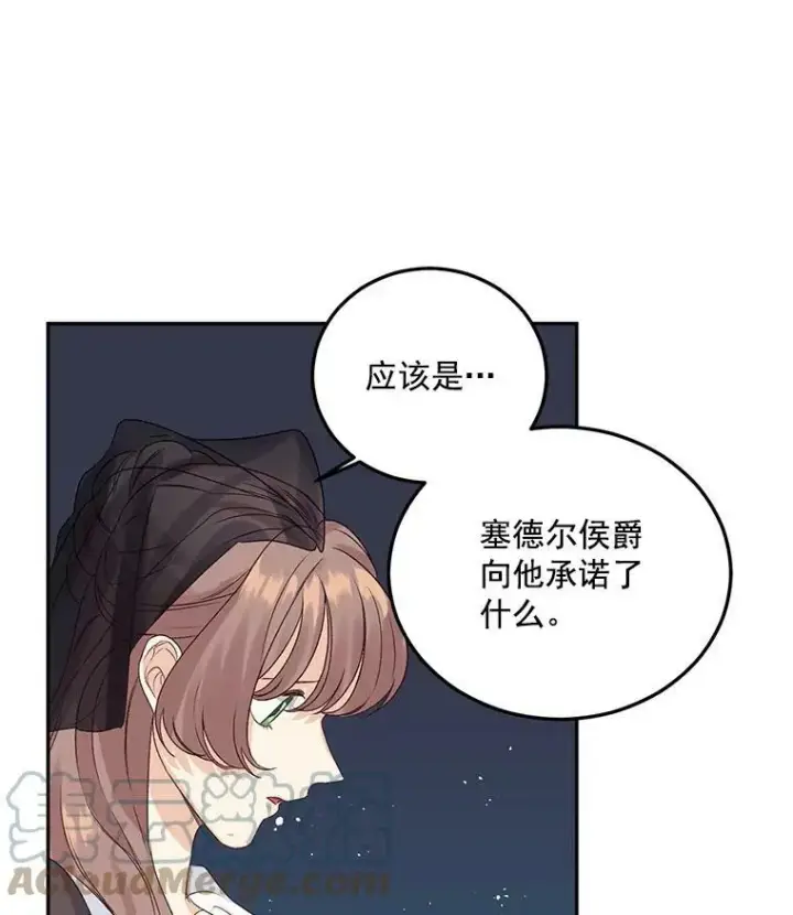 《伯爵孤女的重生》26.渡鸦是您的情人吗？图49