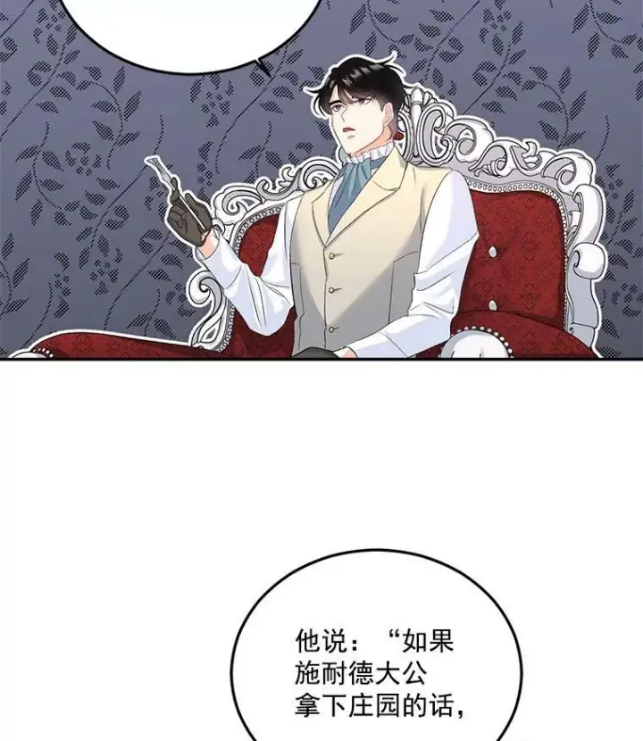 《伯爵孤女的重生》26.渡鸦是您的情人吗？图51