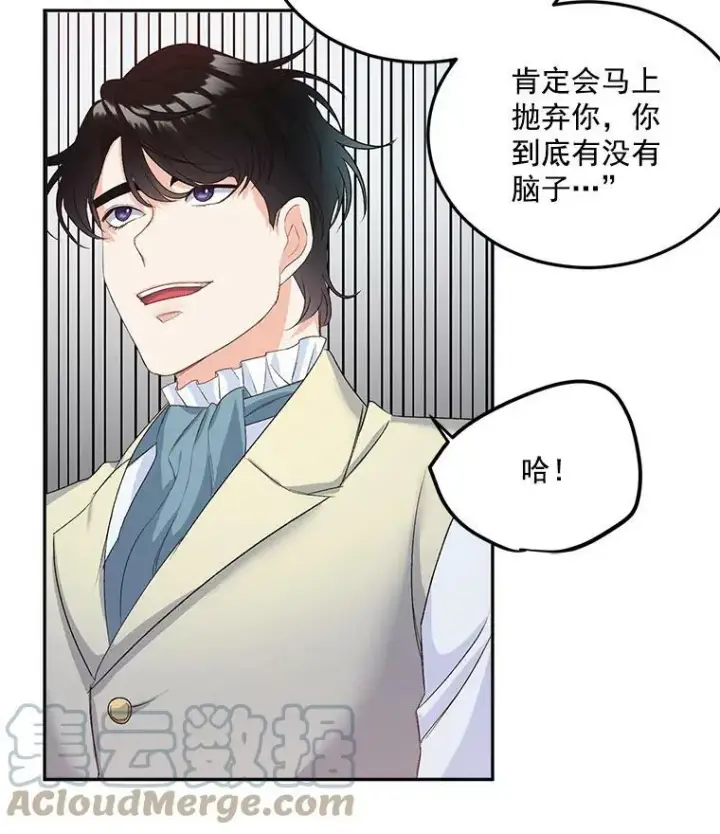 《伯爵孤女的重生》26.渡鸦是您的情人吗？图52