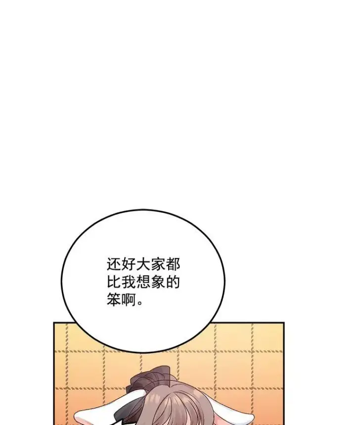 《伯爵孤女的重生》26.渡鸦是您的情人吗？图53
