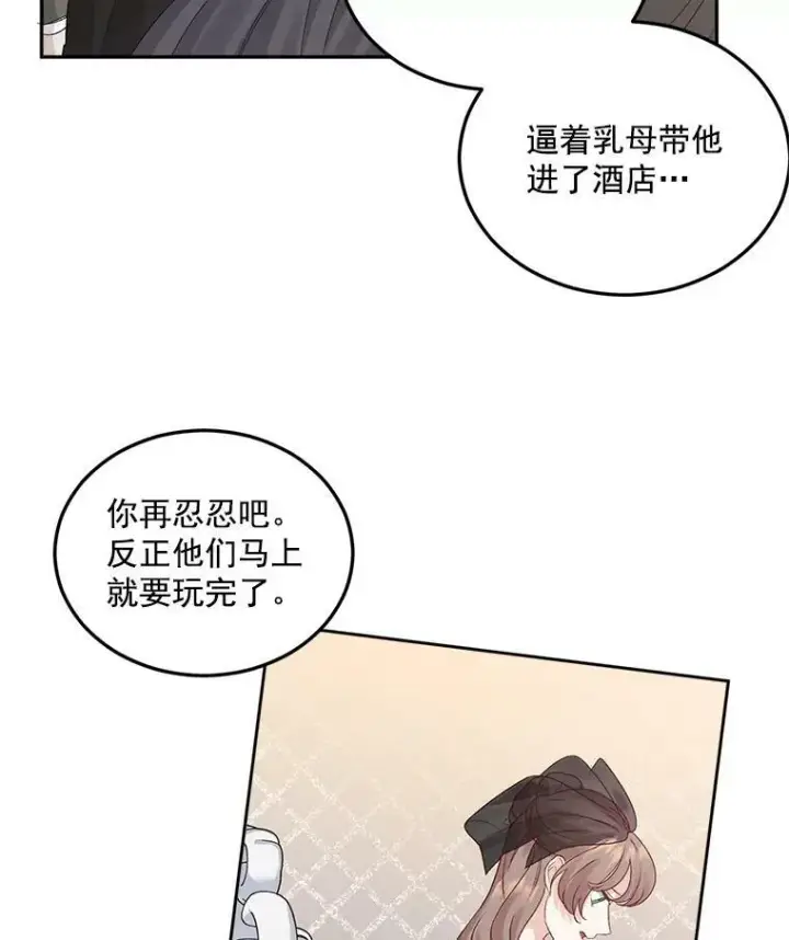 《伯爵孤女的重生》26.渡鸦是您的情人吗？图56