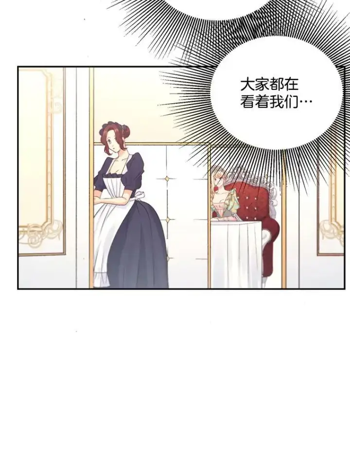 《伯爵孤女的重生》26.渡鸦是您的情人吗？图60