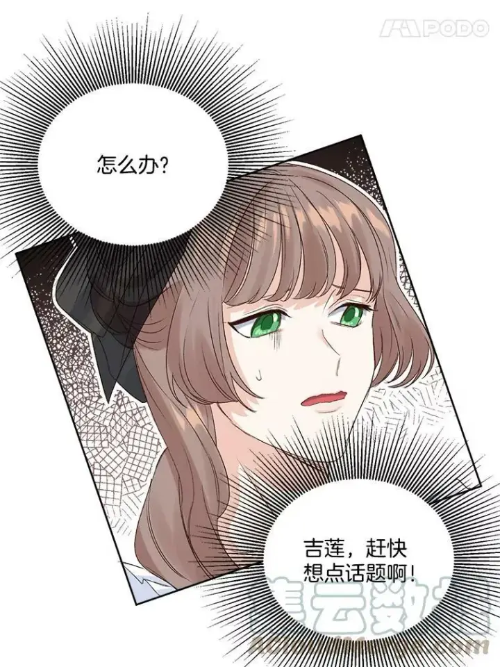 《伯爵孤女的重生》26.渡鸦是您的情人吗？图61