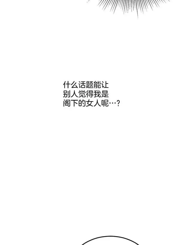 《伯爵孤女的重生》26.渡鸦是您的情人吗？图62