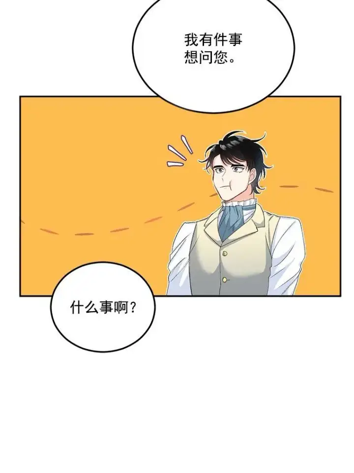 《伯爵孤女的重生》26.渡鸦是您的情人吗？图63