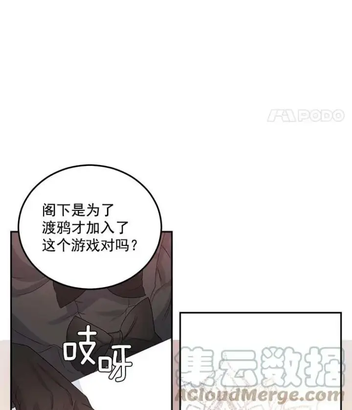《伯爵孤女的重生》26.渡鸦是您的情人吗？图64