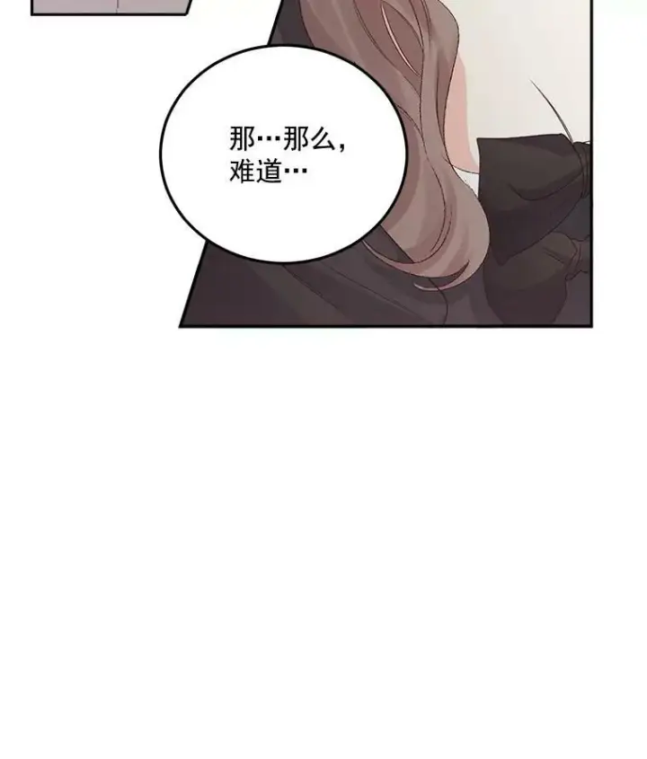 《伯爵孤女的重生》26.渡鸦是您的情人吗？图69