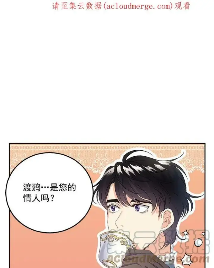 《伯爵孤女的重生》26.渡鸦是您的情人吗？图74
