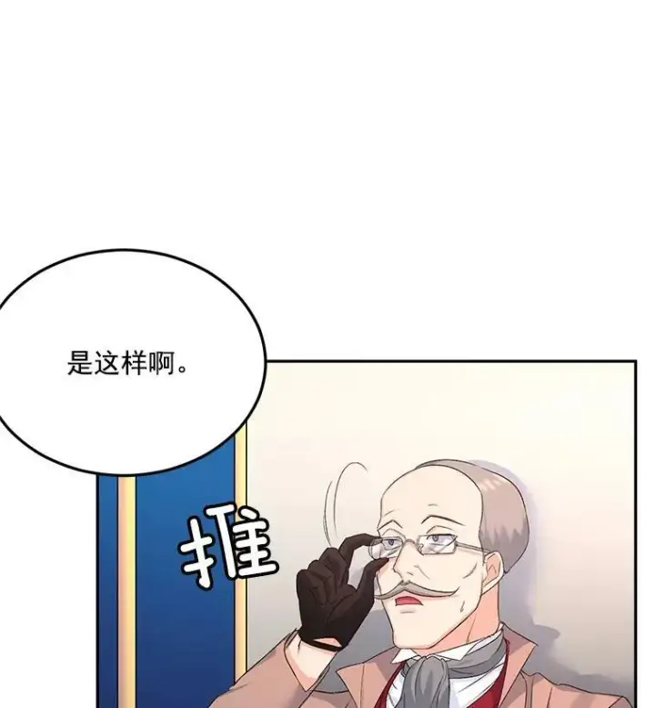 《伯爵孤女的重生》26.渡鸦是您的情人吗？图9