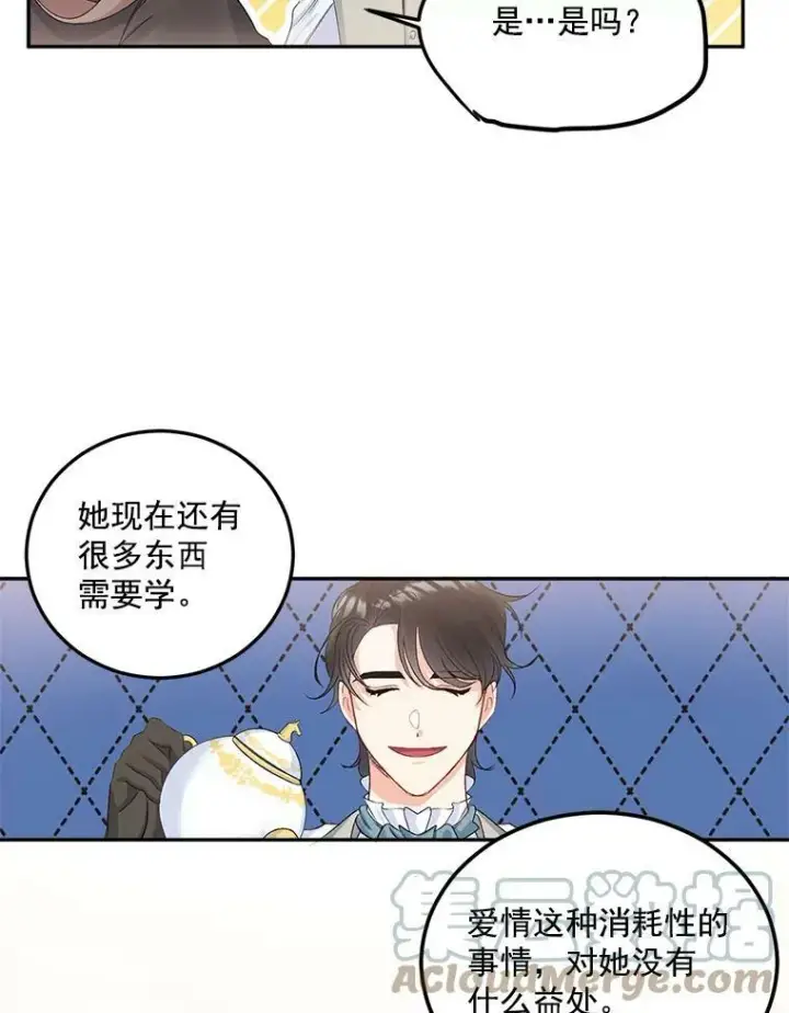 《伯爵孤女的重生》27.你笑起来更好看了图10