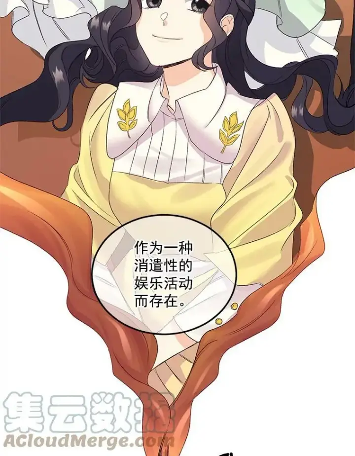 《伯爵孤女的重生》27.你笑起来更好看了图13