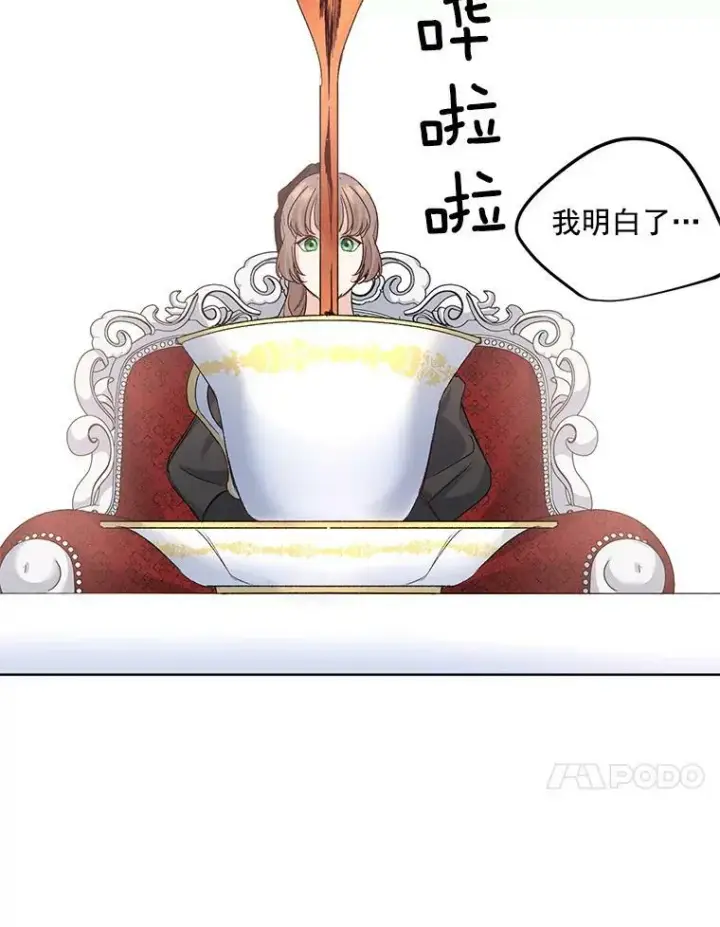 《伯爵孤女的重生》27.你笑起来更好看了图14