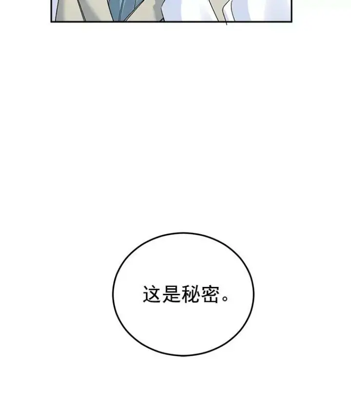 《伯爵孤女的重生》27.你笑起来更好看了图17