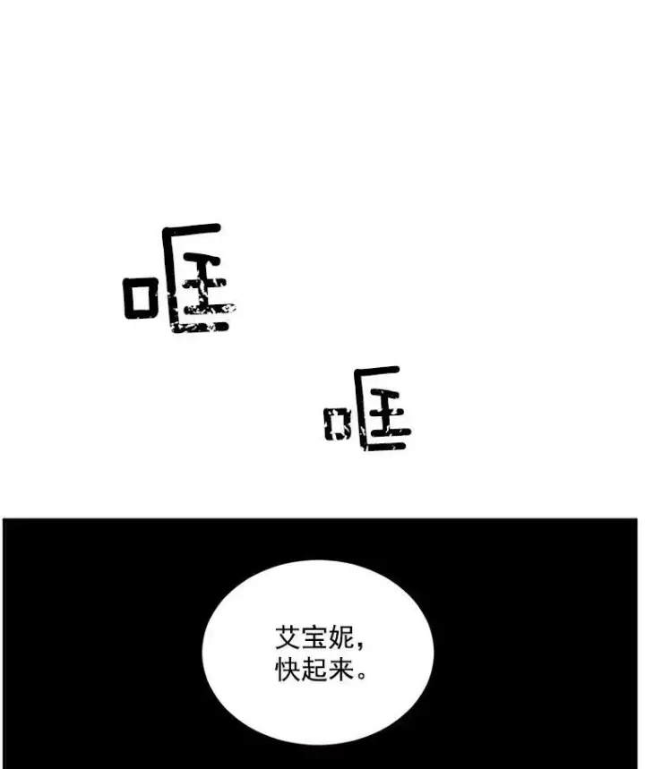 《伯爵孤女的重生》27.你笑起来更好看了图20