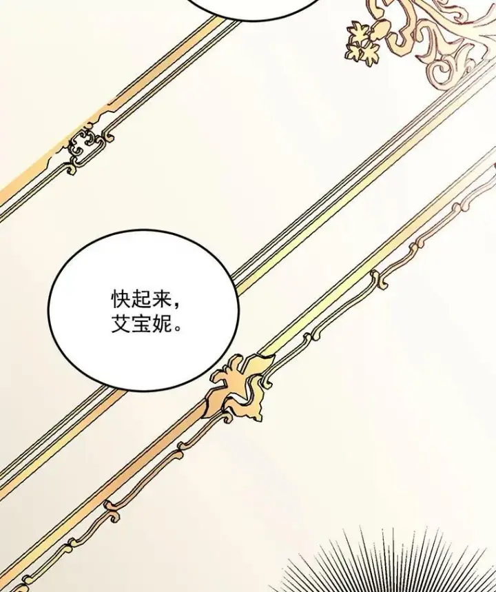 《伯爵孤女的重生》27.你笑起来更好看了图23