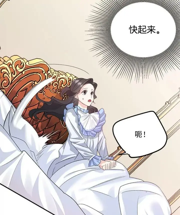 《伯爵孤女的重生》27.你笑起来更好看了图24