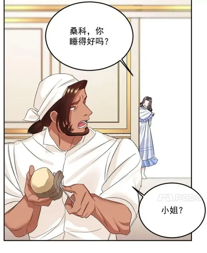 《伯爵孤女的重生》27.你笑起来更好看了图29