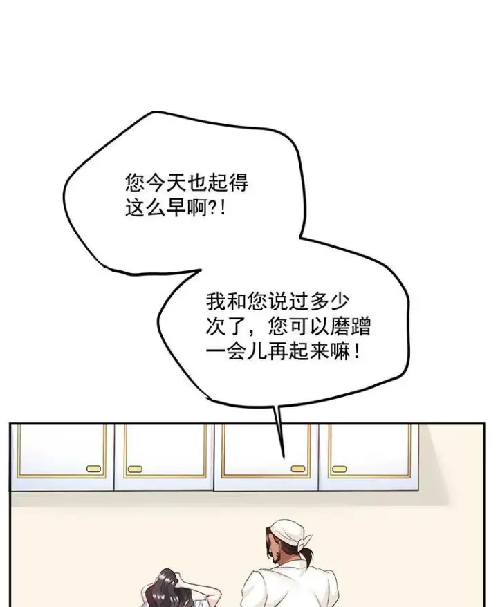 《伯爵孤女的重生》27.你笑起来更好看了图30