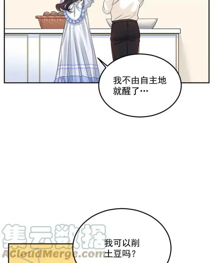 《伯爵孤女的重生》27.你笑起来更好看了图31