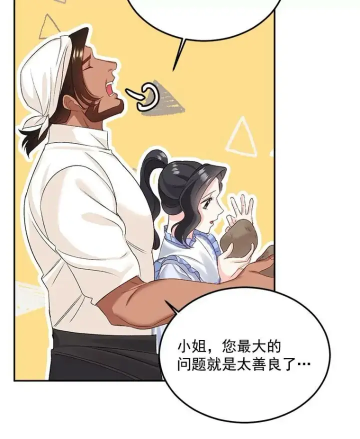 《伯爵孤女的重生》27.你笑起来更好看了图32
