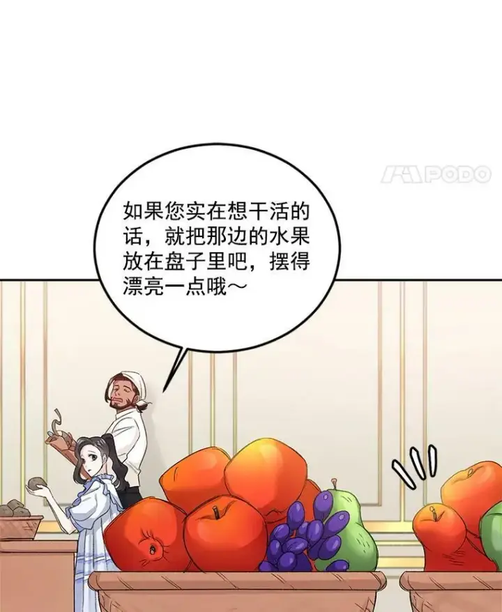 《伯爵孤女的重生》27.你笑起来更好看了图33