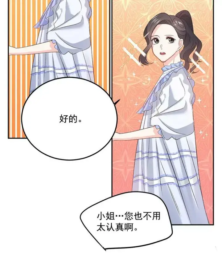 《伯爵孤女的重生》27.你笑起来更好看了图35