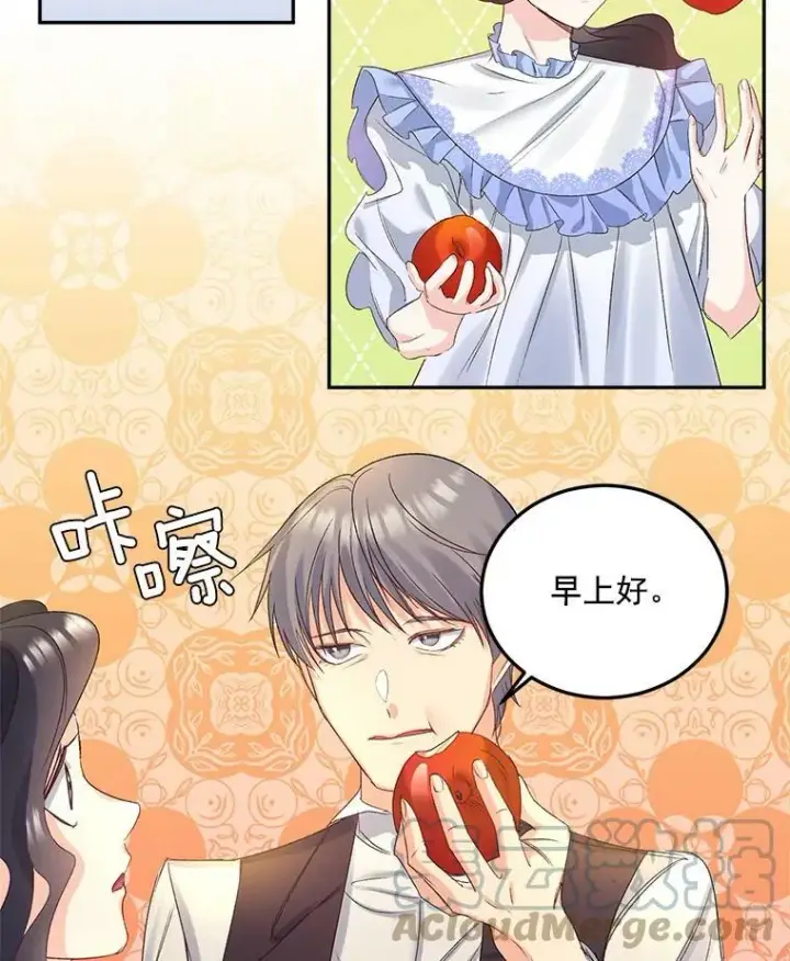 《伯爵孤女的重生》27.你笑起来更好看了图37