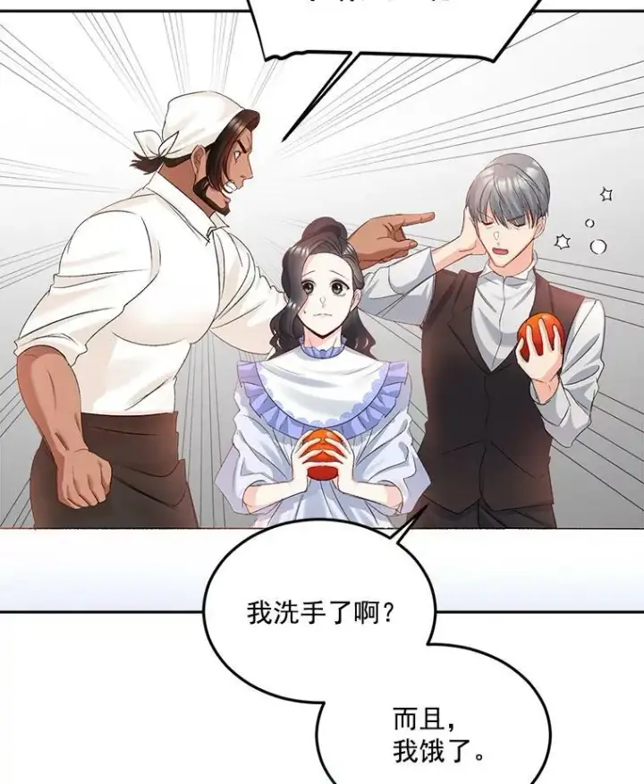 《伯爵孤女的重生》27.你笑起来更好看了图39