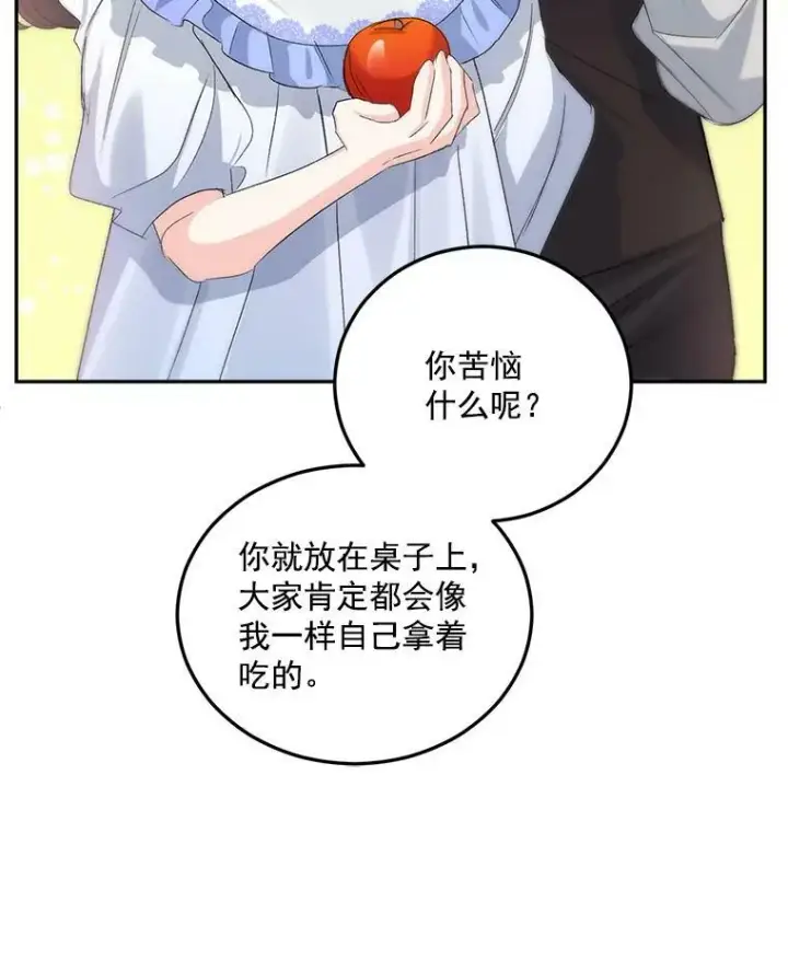 《伯爵孤女的重生》27.你笑起来更好看了图41