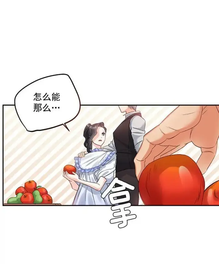 《伯爵孤女的重生》27.你笑起来更好看了图42