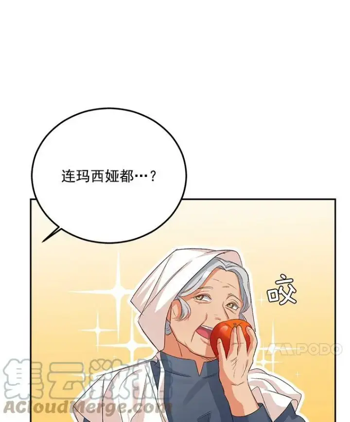 《伯爵孤女的重生》27.你笑起来更好看了图43