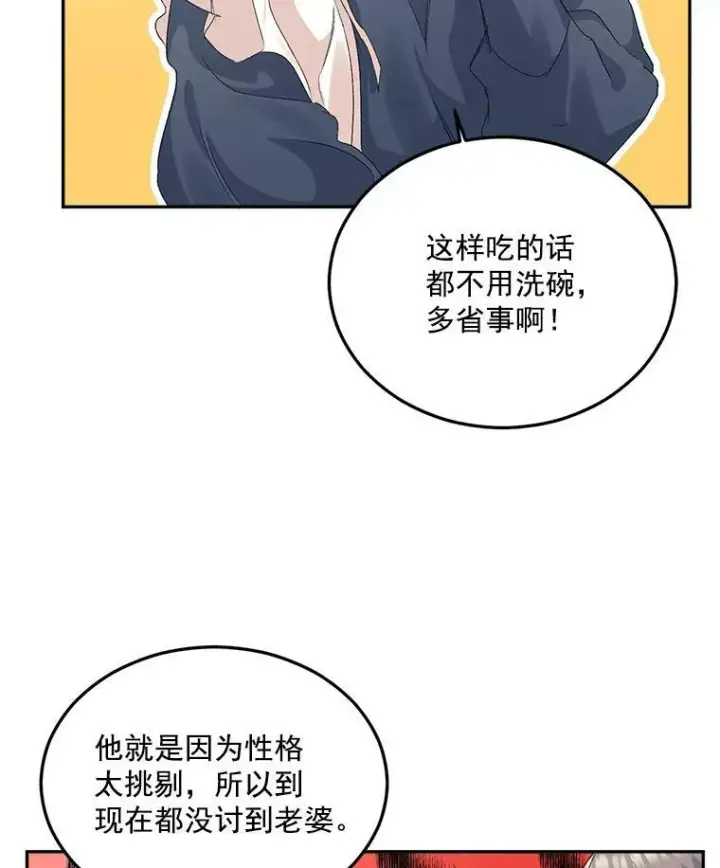 《伯爵孤女的重生》27.你笑起来更好看了图44