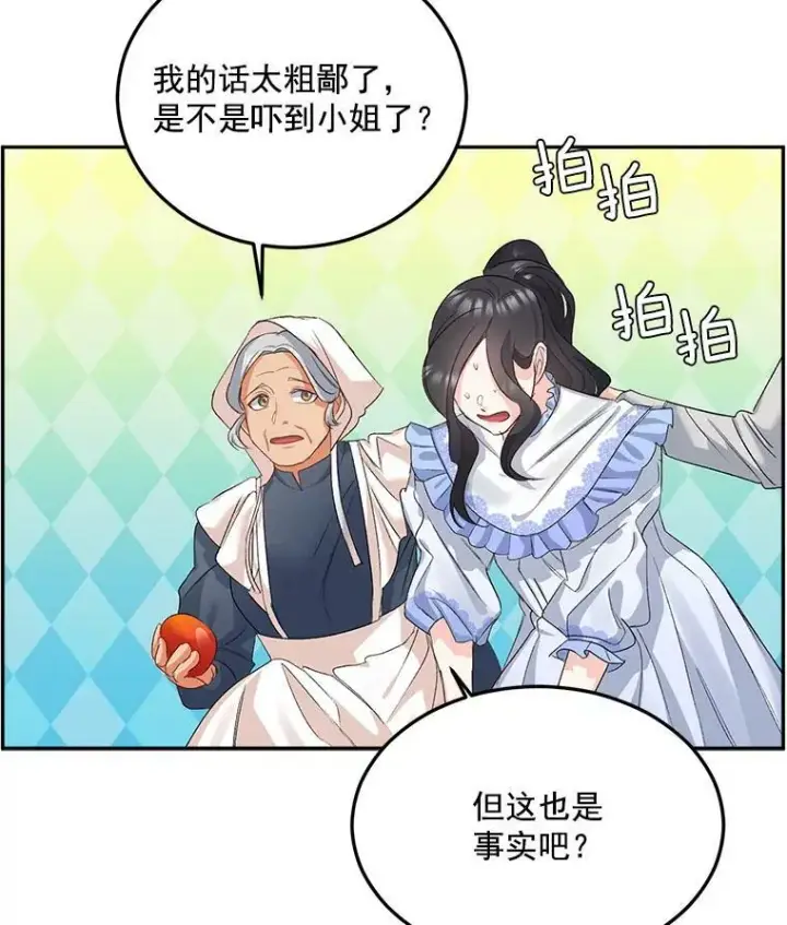 《伯爵孤女的重生》27.你笑起来更好看了图48