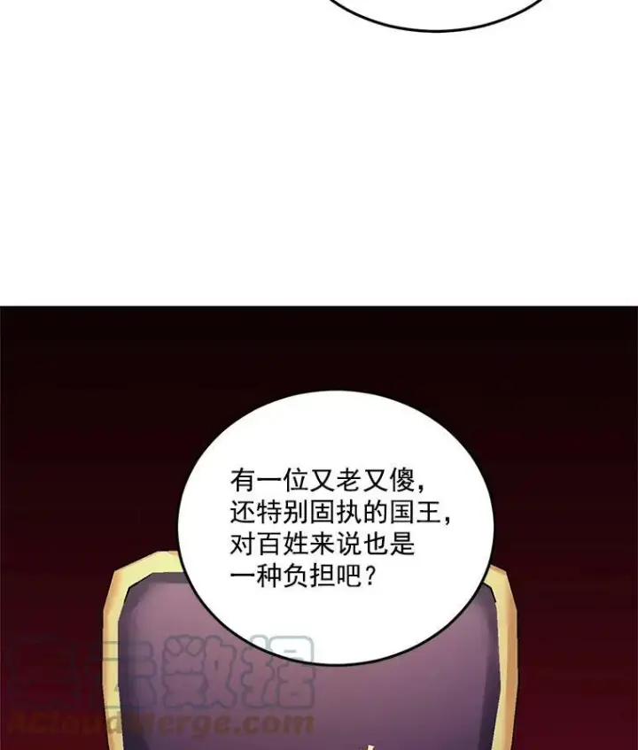 《伯爵孤女的重生》27.你笑起来更好看了图49