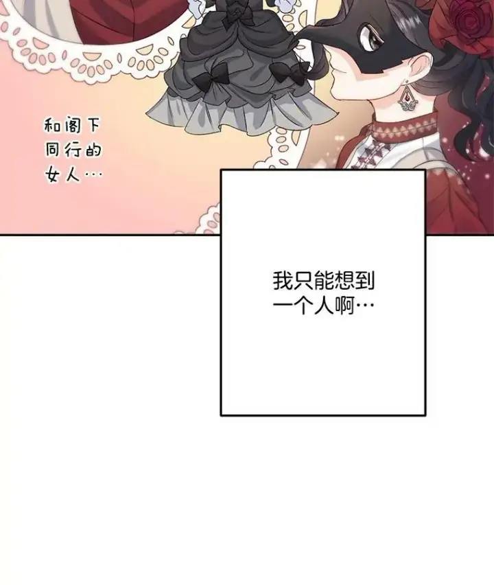 《伯爵孤女的重生》27.你笑起来更好看了图5