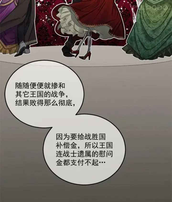 《伯爵孤女的重生》27.你笑起来更好看了图51